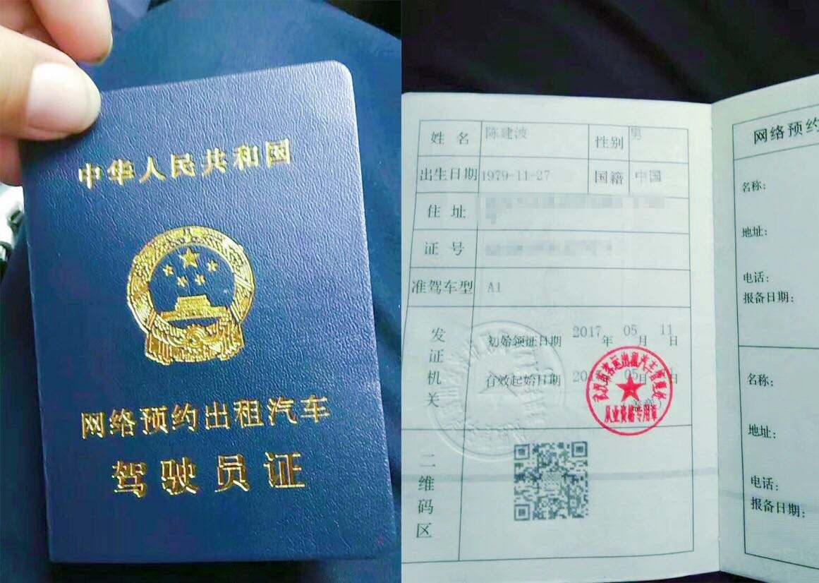參加池州網(wǎng)約車培訓(xùn)需要具備哪些條件？
